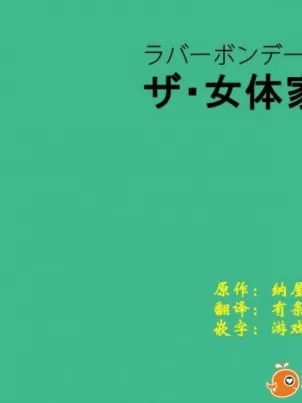 奥様はネトア!!